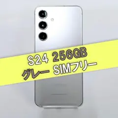 Galaxy S24+ 256GB グレー SIMフリー - メルカリ