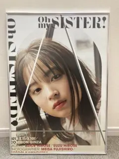 2026年最新】広瀬すずグッズの人気アイテム - メルカリ