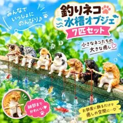 可愛い 猫 ねこ ネコ 釣り フィギュア インテリア カプセルトイ子猫　釣り日和
