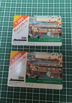 未使用 国鉄 オレンジカード 1000円 2枚セット 阪府鉄道局開業式之図