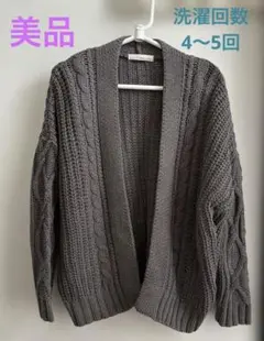 グレー ケーブル編み カーディガン ボレロ オープンフロント M〜 L
