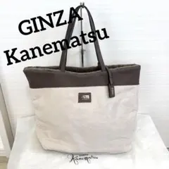 美品！GINZA Kanematsu 銀座かねまつ トートバッグ ファーデザイン
