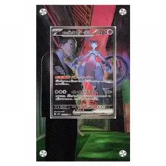 【新品】ロケット団のミュウツーex SAR 専用　ディスプレイフレーム