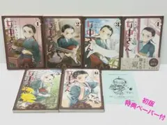 やなせ・たかし MINI絵本 愛する歌 カバー付き - メルカリ