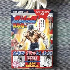 2025年最新】北斗の拳の人気アイテム - メルカリ