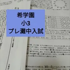 2026年最新】プレ灘中の人気アイテム - メルカリ