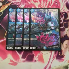 サイバーkウォズレック
