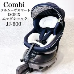 Combi クルムーヴ スマート Light ISOFIX - メルカリ