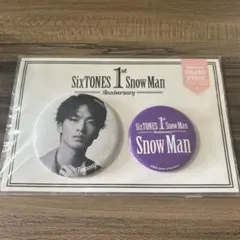 1st Snow Man Anniversary バッジセット 深澤辰哉