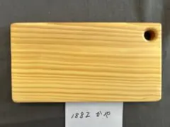 1882.ミニカッティングボード、かや、最高級まな板、キャンプ、皿、天然木、