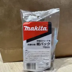 【純正・未使用】マキタ 充電式クリーナー用 紙パック 10枚入 抗菌仕様