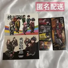 桃源暗鬼 キャラウムカフェ 特典しおり アニメイト 特典 ポストカード セット