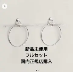 2026年最新】エルメス ピアス ループの人気アイテム - メルカリ