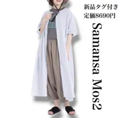 新品　サマンサモスモス　先染め柄アソート前後着ワンピース　ストライプ　ブルー　青