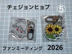 チェジョンヒョプ グッズセット - メルカリ