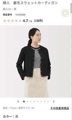 無印良品　婦人 オーガニックコットン カーディガン M 黒