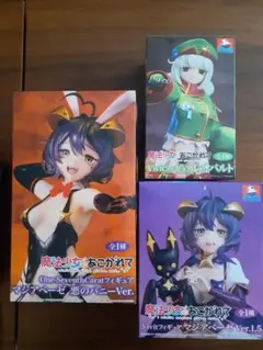 魔法少女にあこがれて フィギュアセット（3体セット）