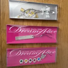 ARASHI TOUR 2007.2008キーホルダー 3点セット