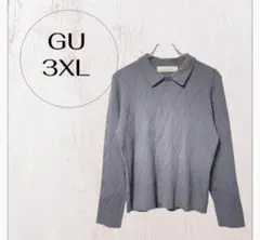 ジーユー 3XL 襟付き ケーブルニット 長袖 グレー 大きいサイズ