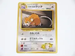 マチスのラッタLV.33 ◇ ジム拡張第1弾 リーダーズスタジアム - メルカリ