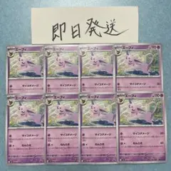 エーフィ サイコダメージ
