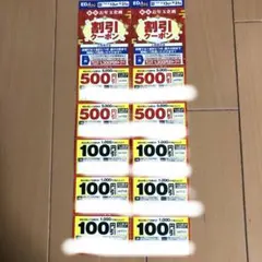 エディオン　割引券　2600円分