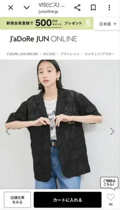 VIS シアージャガードハーフスリーブサマージャケットのサムネイル