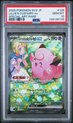 ✨️美品✨️リリエのピッピSAR & アブリボンAR 2025年最新】リーリエのピッピ sarの人気アイテム - メルカリ