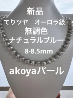 希少 無調色 鑑別付き 巻厚越物昭和真珠ネックレス - メルカリ