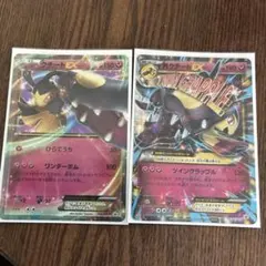 ポケモンカード クチートEX MクチートEX 2枚セット - メルカリ