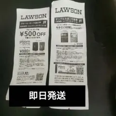 【即日発送】ブルーム・オーラ割引券サンプルたばこ引換券