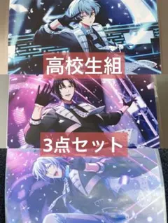 アイナナ 和泉一織 四葉環 亥清悠 レインボーシティ ブロマイド 3点セット