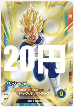 2026年最新】ドラゴンボール ダイバーズ ベジータ sdv1-010の人気