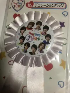 Hey!Say!JUMP デコレーションバッジ