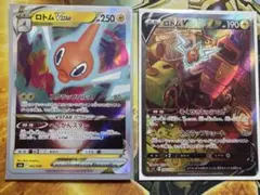 美品　ロトムV SA ロトムVSTAR セット