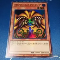 2026年最新】遊戯王OCG デュエルモンスターズの人気アイテム - メルカリ