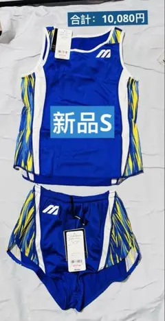 新品未使用 Mizuno レディース 上下セット S 日本製