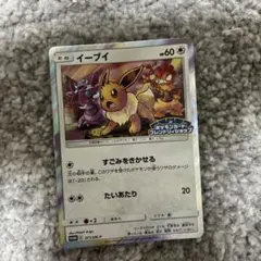 イーブイ Pポケモンカードフレンドリィショップ限定キャンペーン306/SM