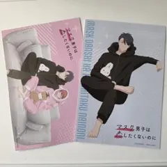 マスク男子は恋したくないのに 特典　ポストカード　カード