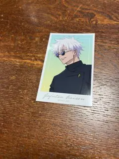 呪術廻戦 懐玉・玉折 アニメイト限定特典　ミニフォト 五条悟