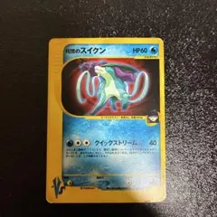 2026年最新】r団のスイクンの人気アイテム - メルカリ