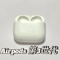 【純正】AirPods第三世代 充電ケースのみ A2566