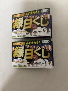 しゃぶ葉5%クーポン２枚のサムネイル
