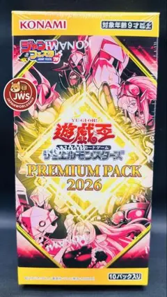 遊戯王OCG プレミアムパック 2023&2024セット プレミアムパック2024 PREMIUM PACK 2024 BOX 遊戯王OCG デュエル
