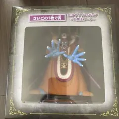ふくびき所スペシャル〜大魔王ゾーマとはじまりの島〜伝説の勇者賞