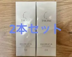 2026年最新】タカミスキンピール2本セットの人気アイテム - メルカリ