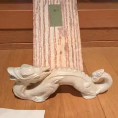 干支 辰 置物 陶器 縁起物