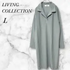 日本製　LIVING COLLECTION　ロングワンピース　ロングシャツ　L