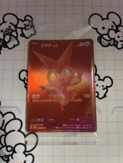 2026年最新】ビクティニ BWRの人気アイテム - メルカリ