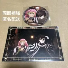 鬼滅の刃 無限城編 おばみつ 移動する半券ポストカード & コースター セット